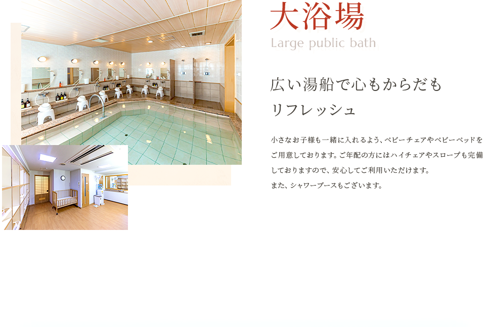 沖縄ホテルの大浴場画像