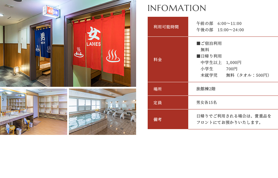 沖縄ホテルのインフォメーション画像